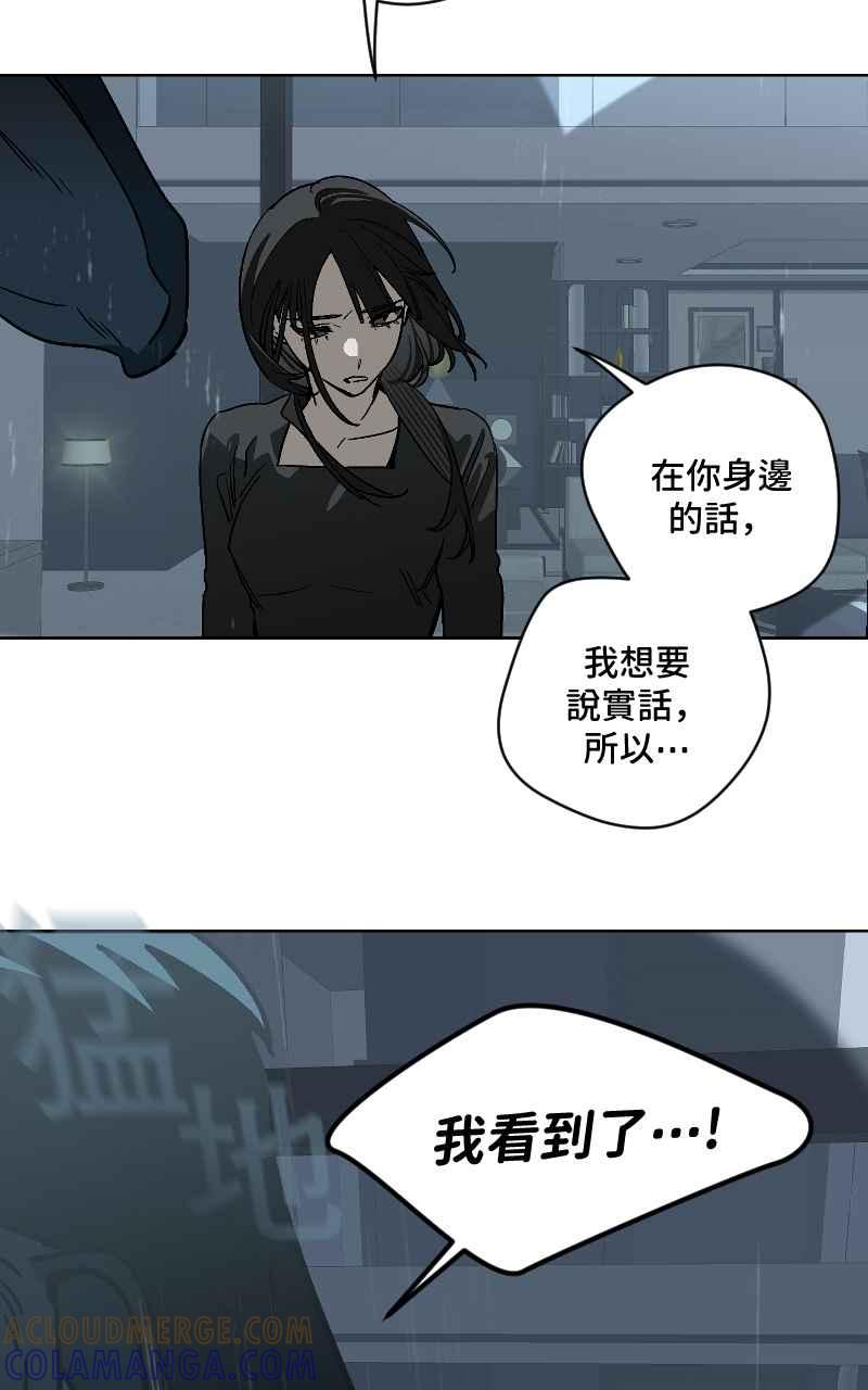 《魔王先生有点奇怪》第52话 第11页