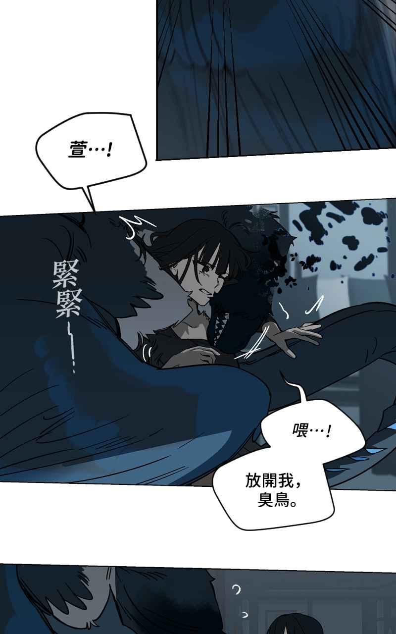 《魔王先生有点奇怪》第52话 第24页