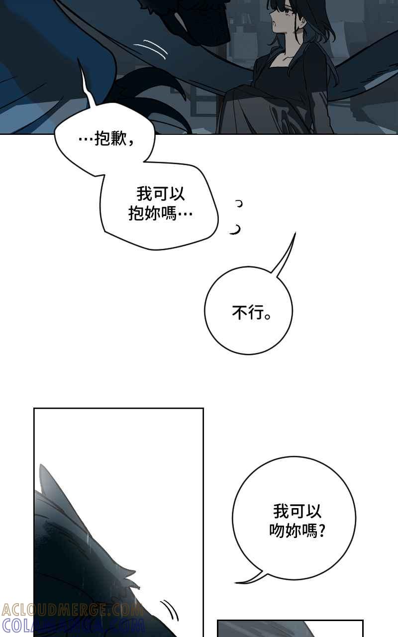 《魔王先生有点奇怪》第52话 第25页
