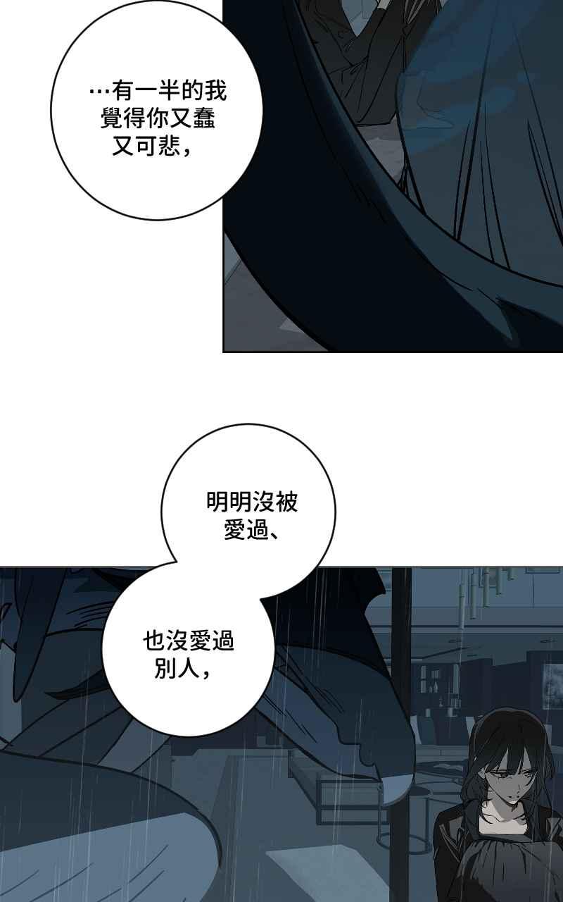 《魔王先生有点奇怪》第52话 第18页