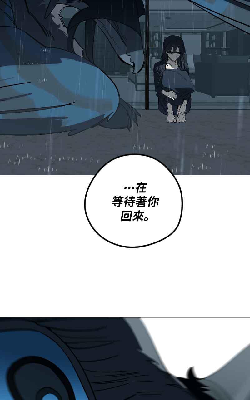 《魔王先生有点奇怪》第52话 第22页