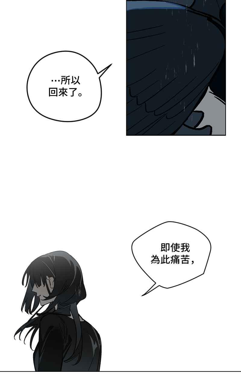 《魔王先生有点奇怪》第52话 第14页