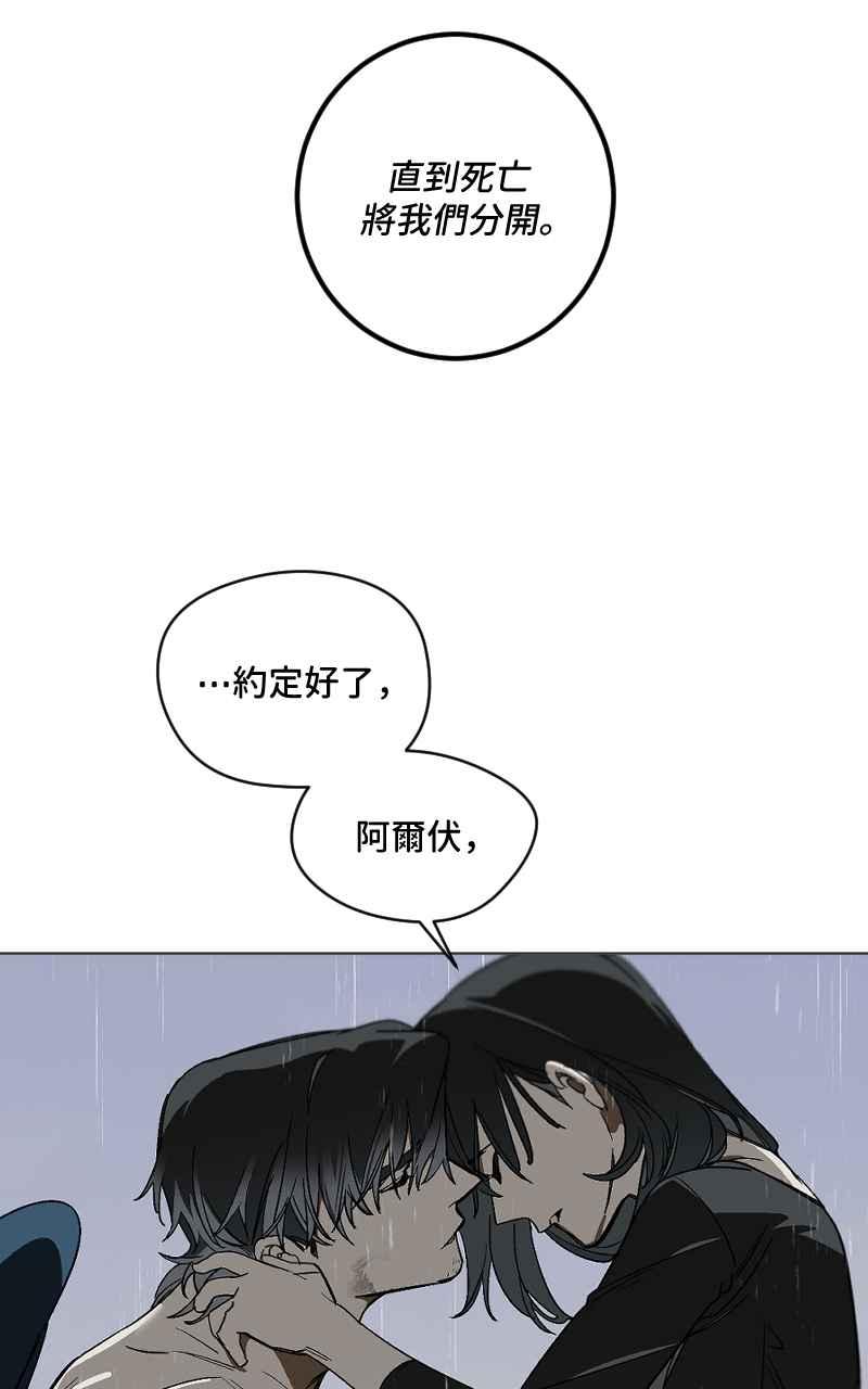 《魔王先生有点奇怪》第52话 第36页
