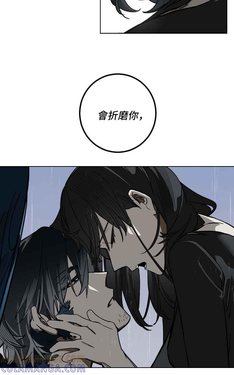 《魔王先生有点奇怪》第52话 第35页