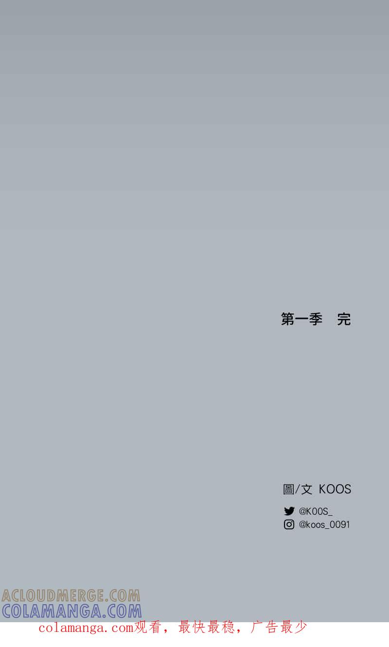 《魔王先生有点奇怪》第52话 第39页