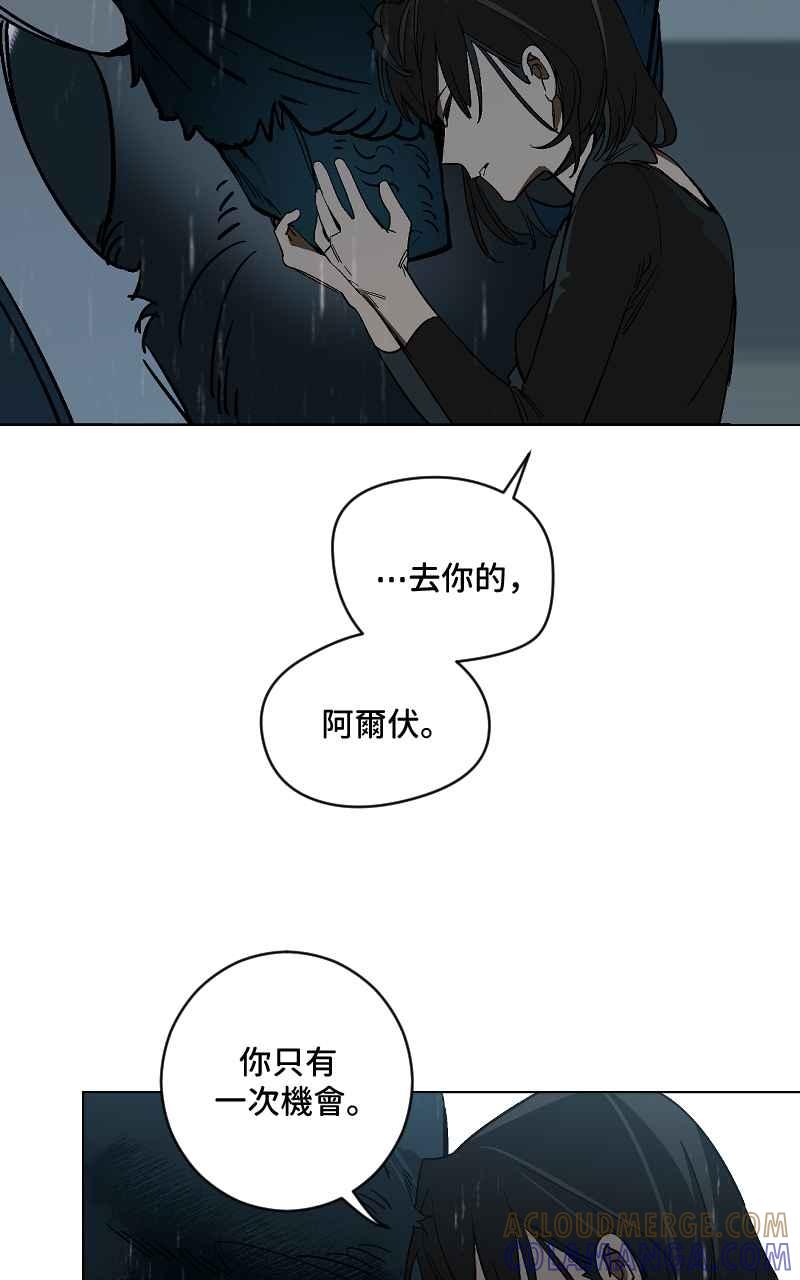 《魔王先生有点奇怪》第52话 第27页