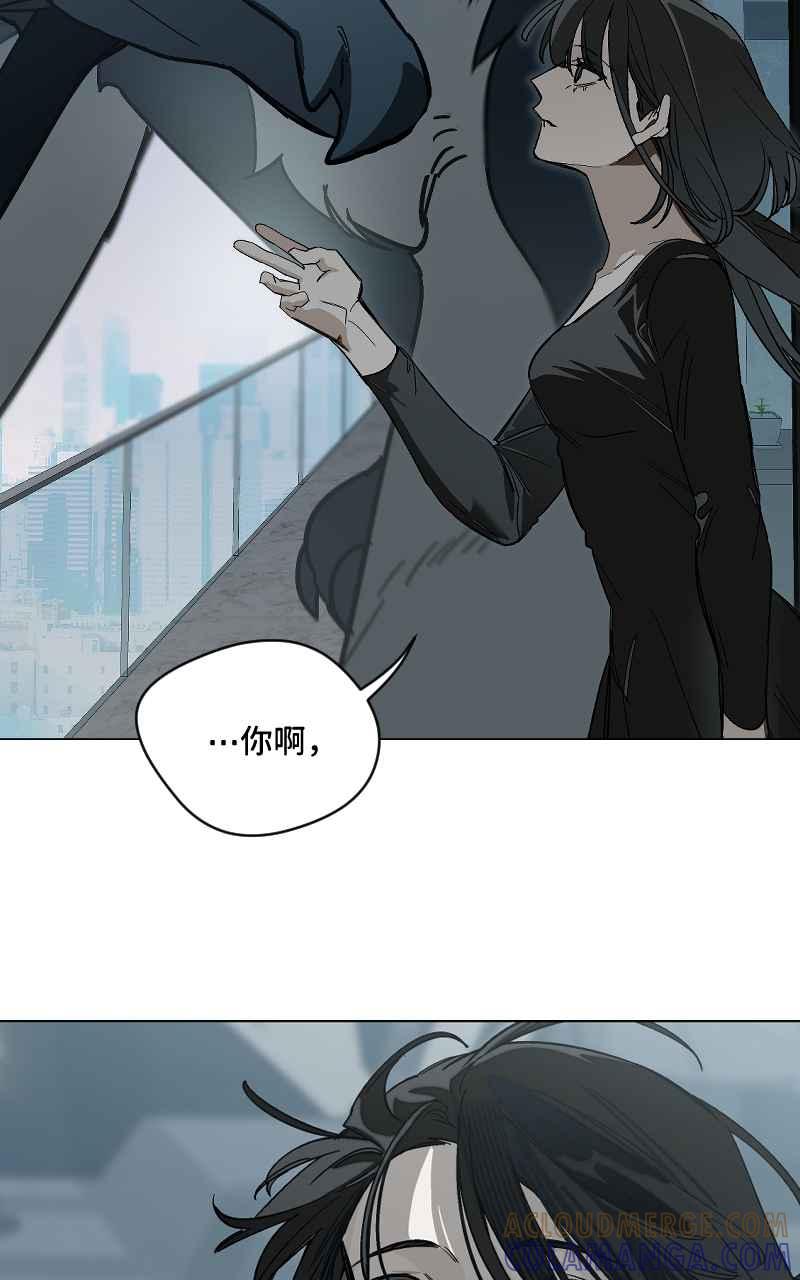 《魔王先生有点奇怪》第52话 第7页