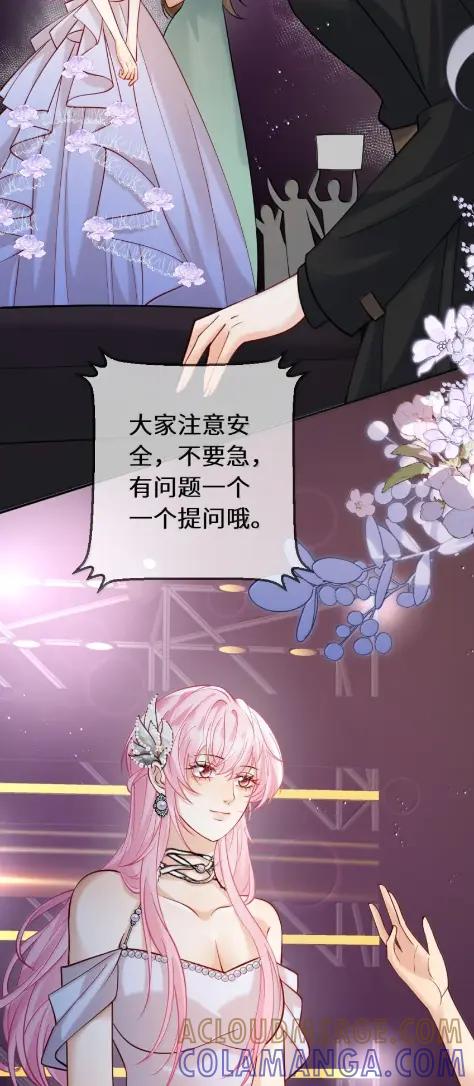《黑月光女主总想标记我》020 时隔半个月苏玥终于又出现了！快点进来看看吧~ 第23页