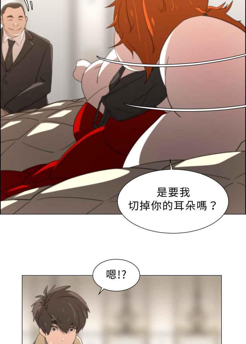 《神子的灾厄》[第10话] 痛击 第21页