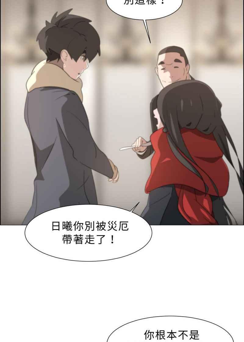 《神子的灾厄》[第10话] 痛击 第38页