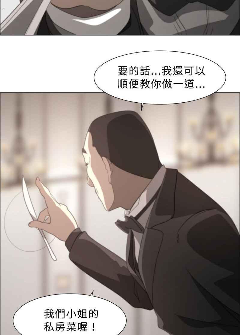 《神子的灾厄》[第10话] 痛击 第32页