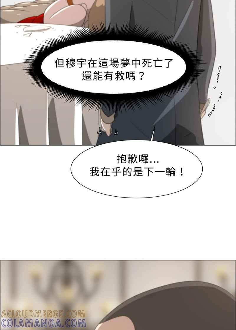《神子的灾厄》[第10话] 痛击 第49页
