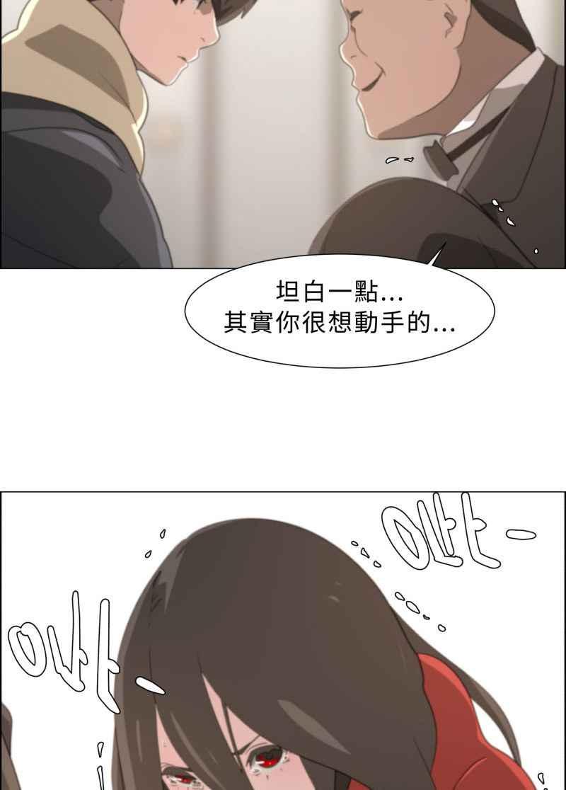 《神子的灾厄》[第10话] 痛击 第45页