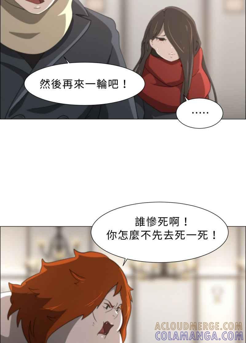 《神子的灾厄》[第10话] 痛击 第25页