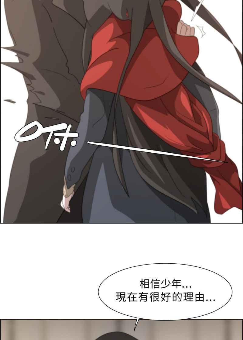 《神子的灾厄》[第10话] 痛击 第42页