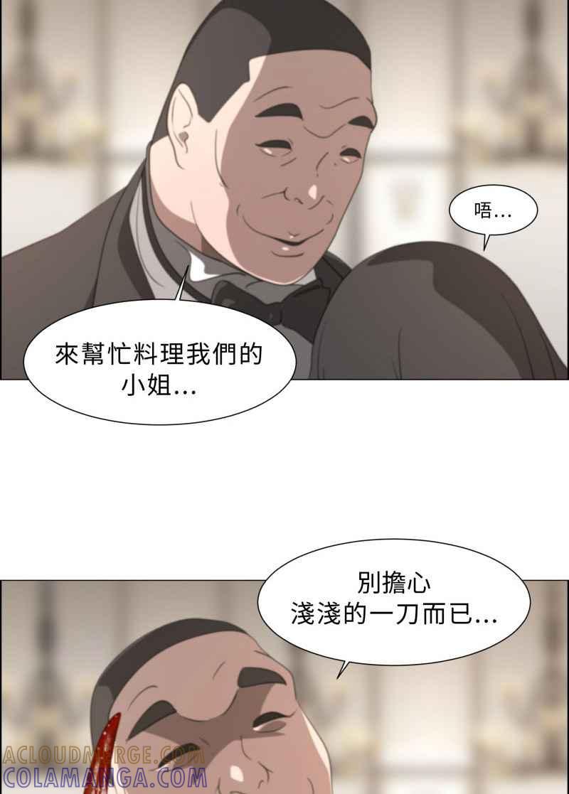 《神子的灾厄》[第10话] 痛击 第43页