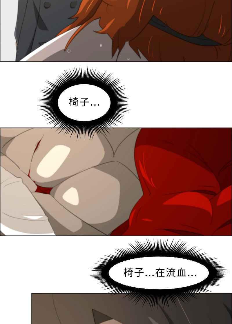 《神子的灾厄》[第10话] 痛击 第54页
