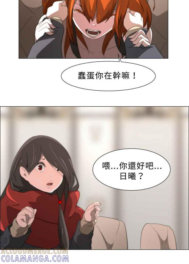 《神子的灾厄》[第10话] 痛击 第10页