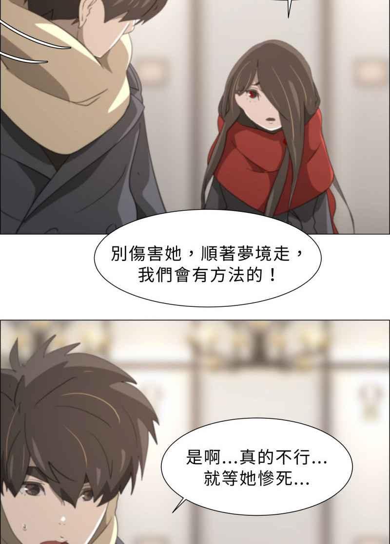 《神子的灾厄》[第10话] 痛击 第24页