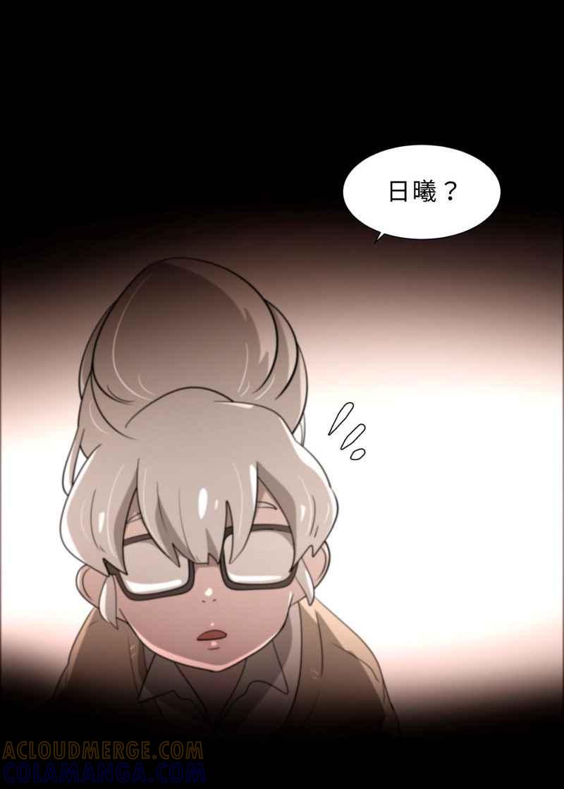 《神子的灾厄》[第10话] 痛击 第61页