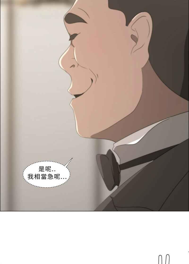 《神子的灾厄》[第10话] 痛击 第50页