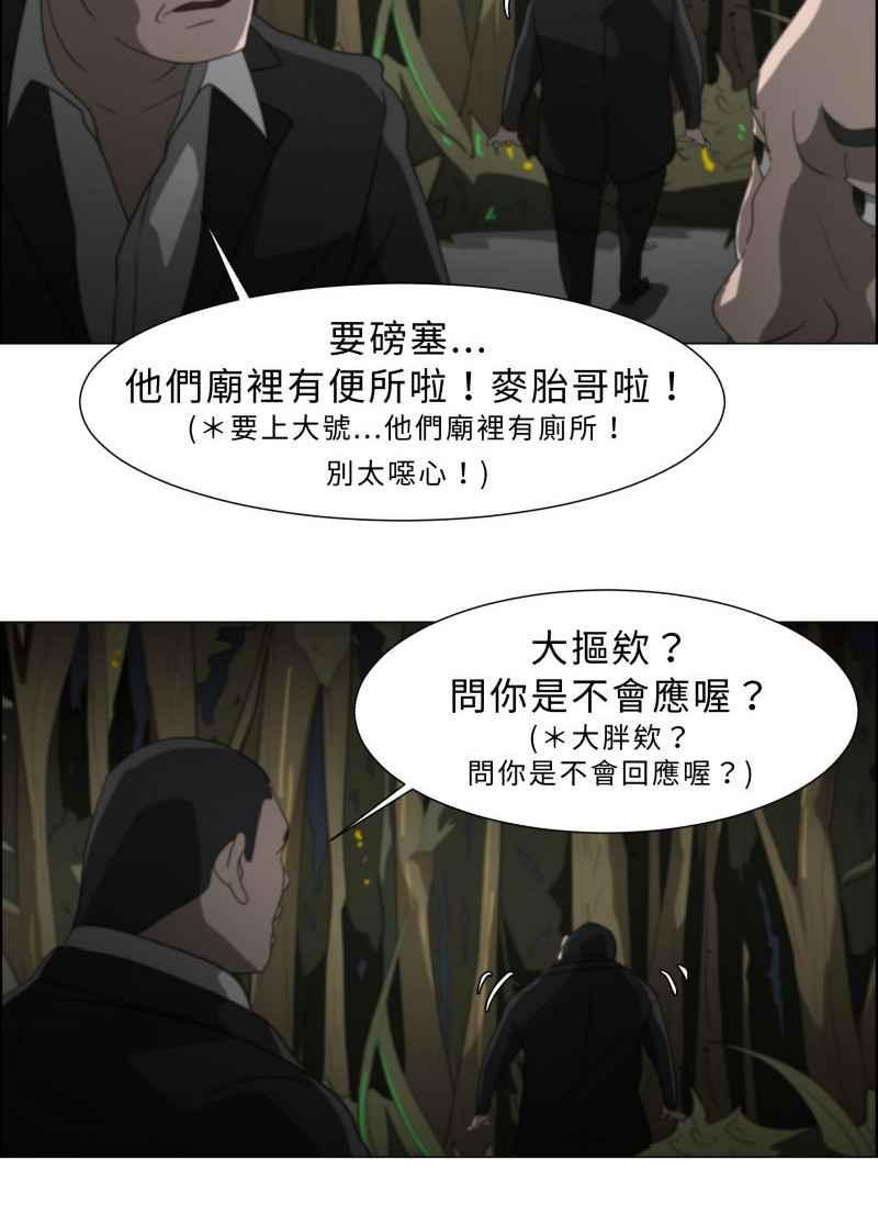 《神子的灾厄》[第11话] 神蹟显灵 第63页