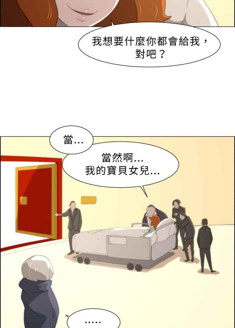 《神子的灾厄》[第11话] 神蹟显灵 第57页