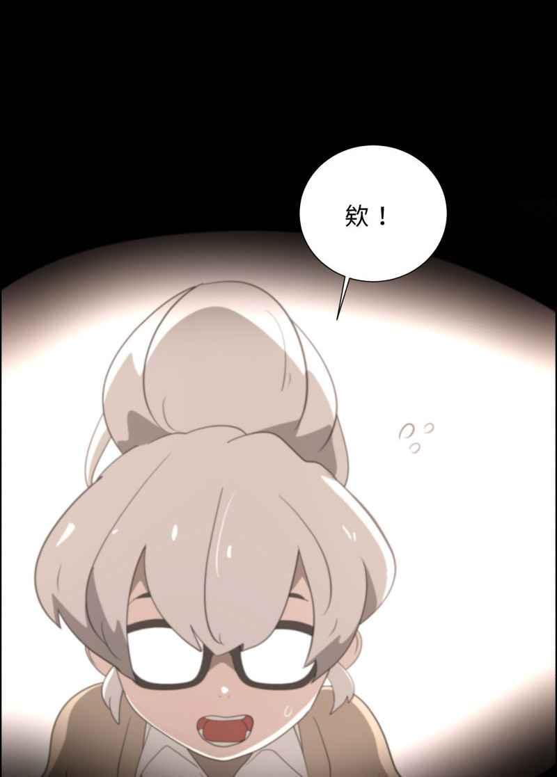 《神子的灾厄》[第11话] 神蹟显灵 第2页