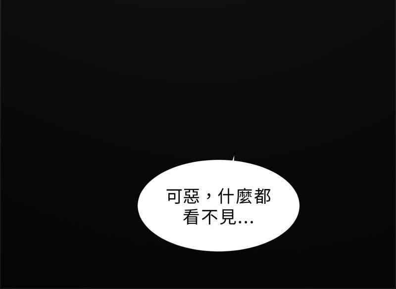 《神子的灾厄》[第11话] 神蹟显灵 第23页