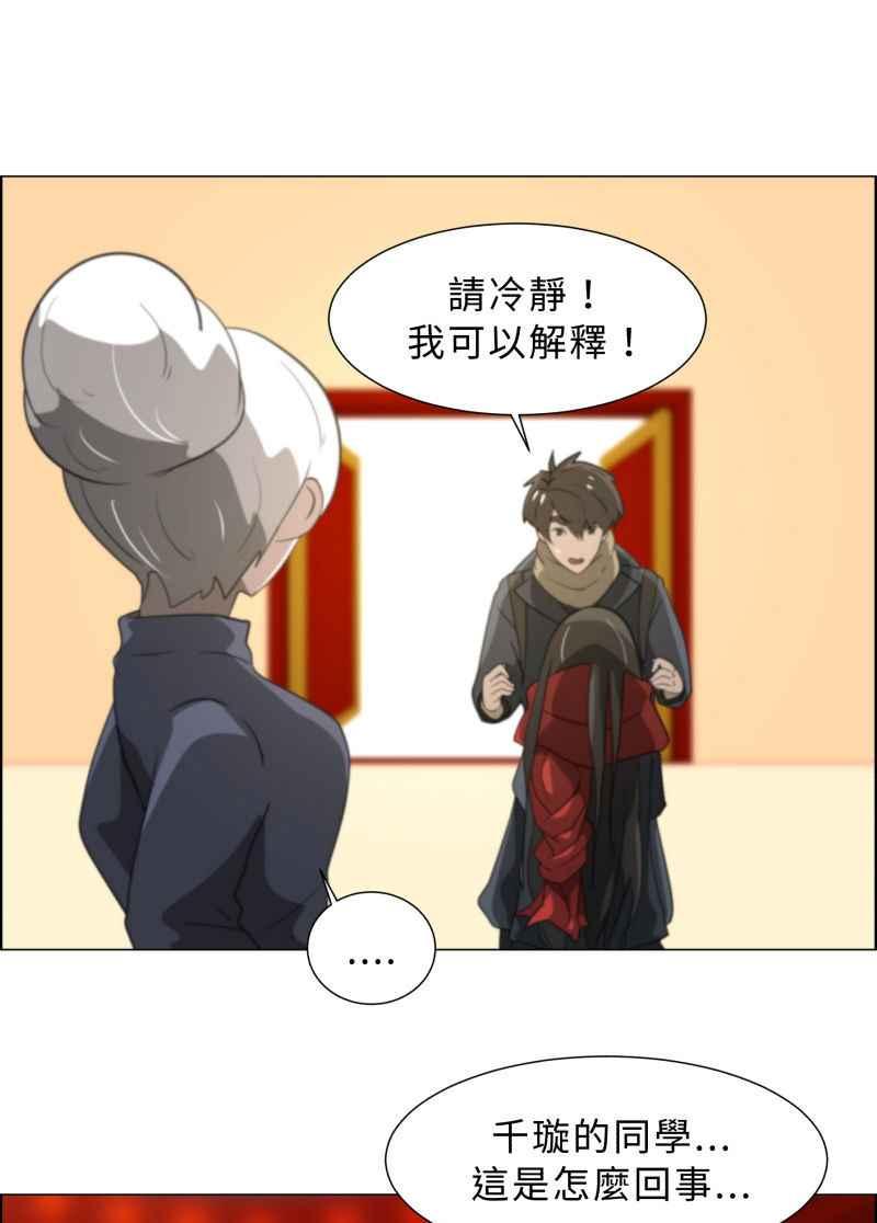 《神子的灾厄》[第11话] 神蹟显灵 第36页