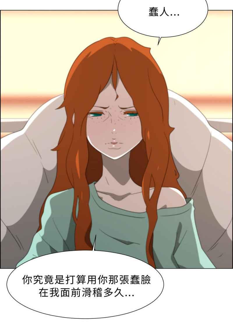 《神子的灾厄》[第11话] 神蹟显灵 第47页