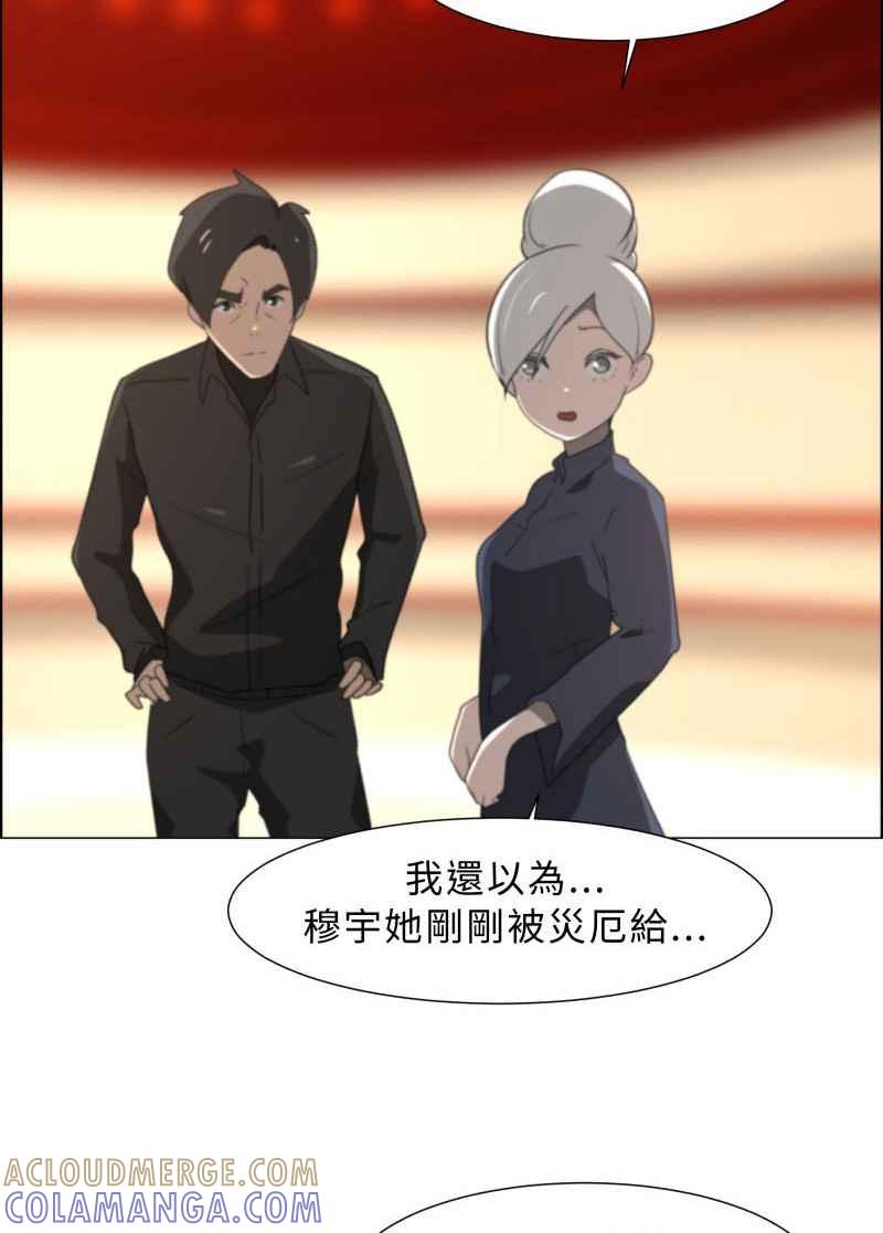 《神子的灾厄》[第11话] 神蹟显灵 第37页