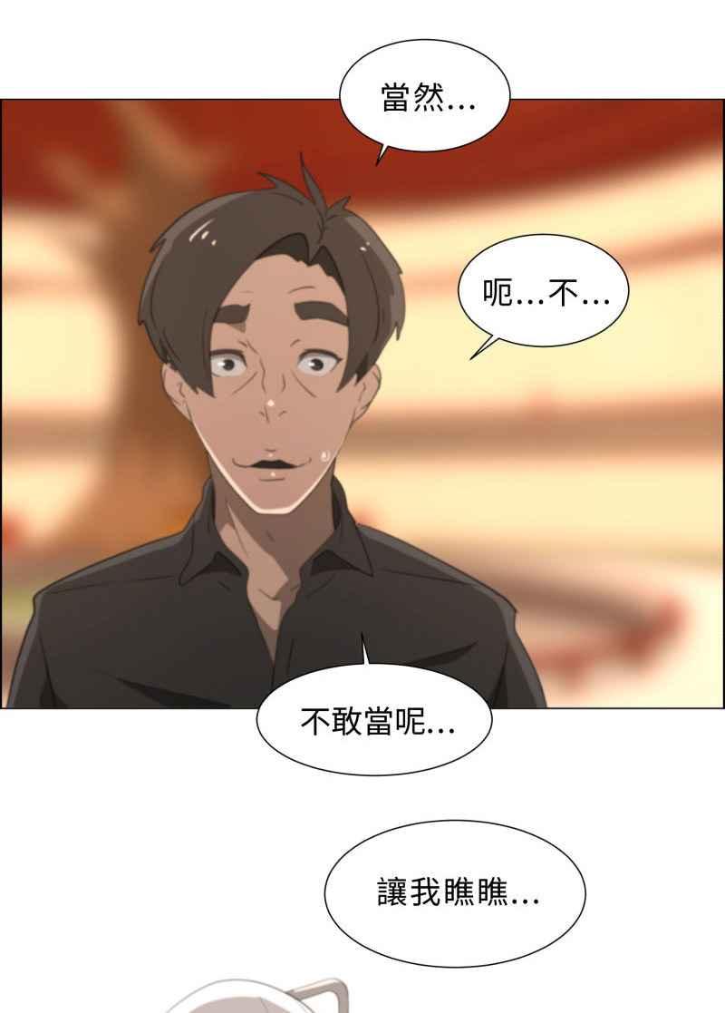 《神子的灾厄》[第11话] 神蹟显灵 第44页