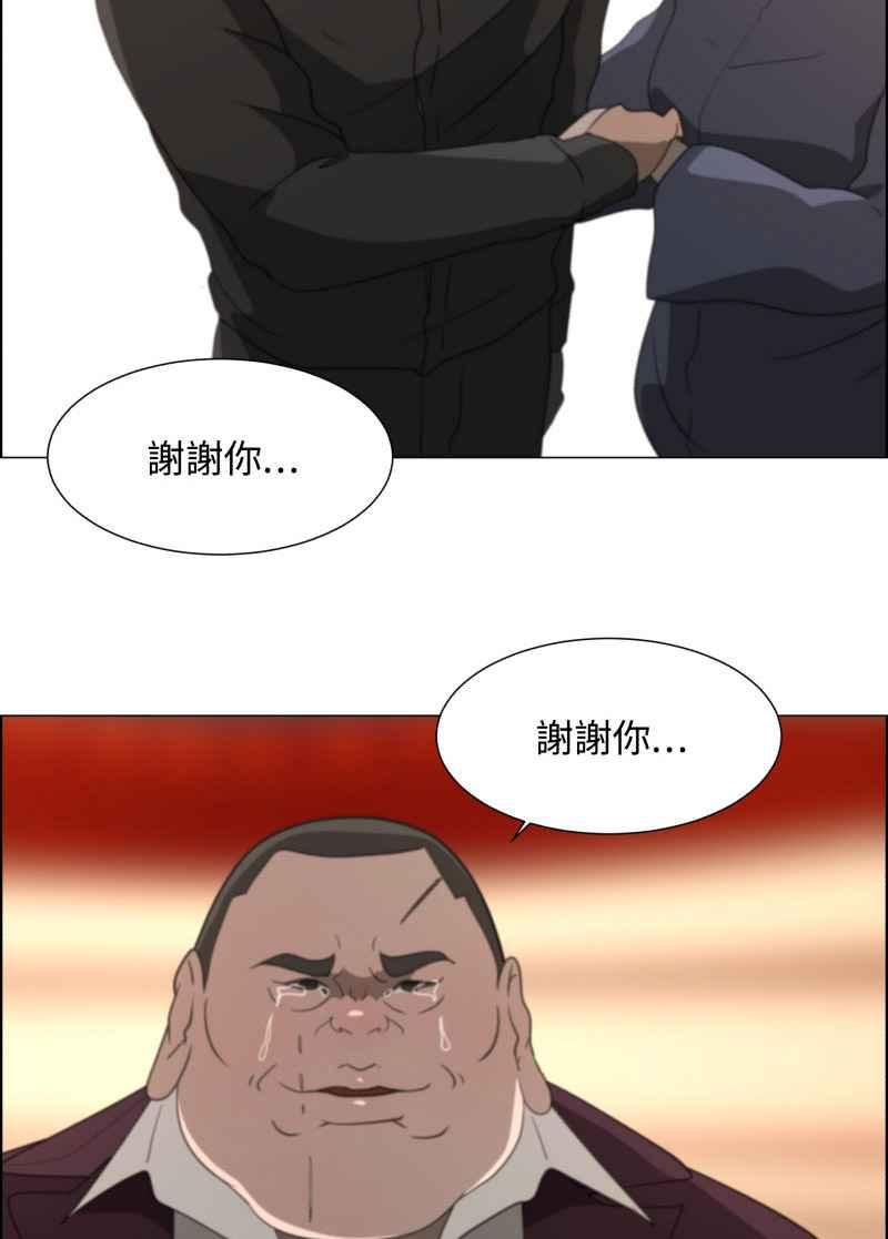 《神子的灾厄》[第11话] 神蹟显灵 第41页