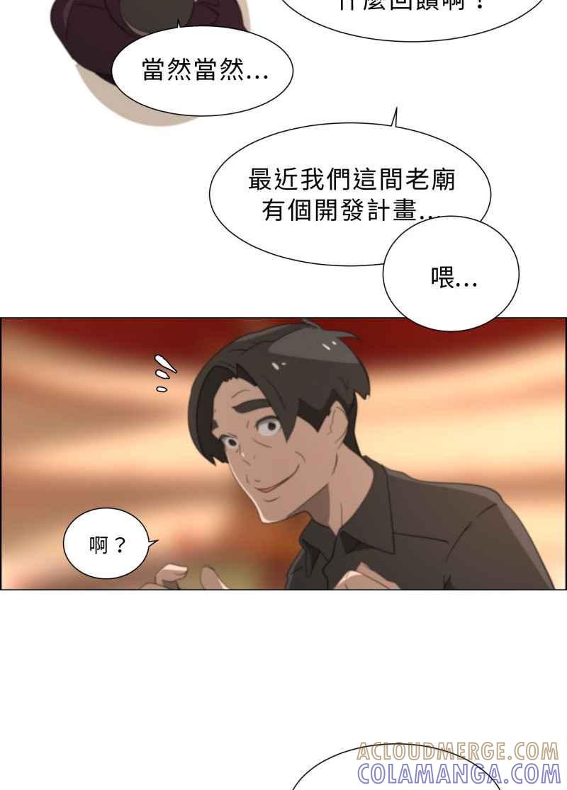 《神子的灾厄》[第11话] 神蹟显灵 第46页