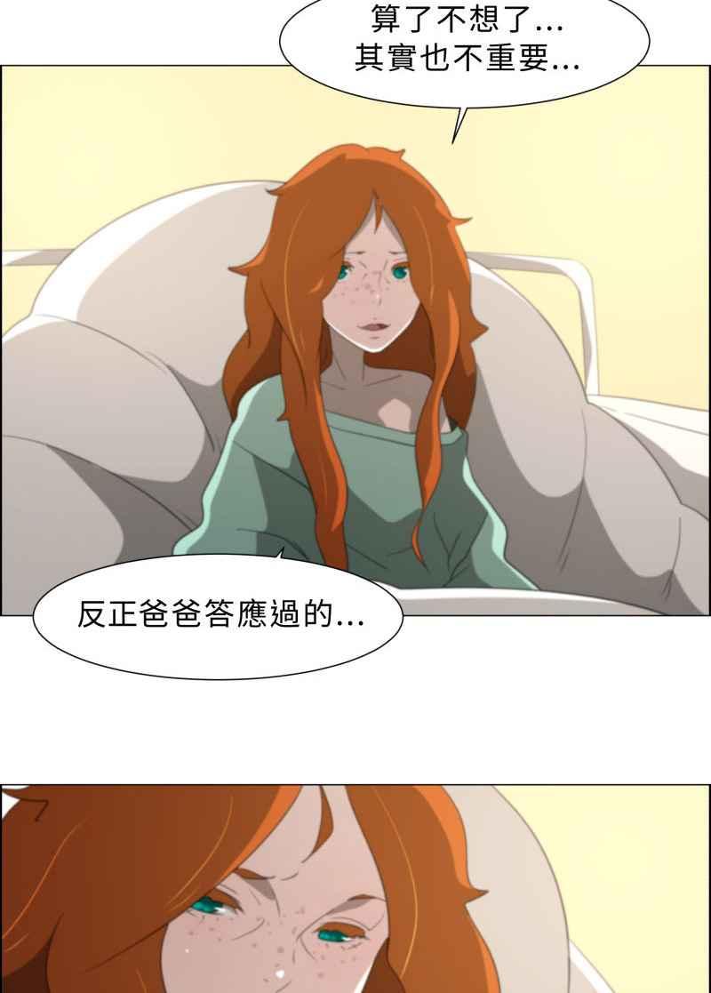 《神子的灾厄》[第11话] 神蹟显灵 第56页