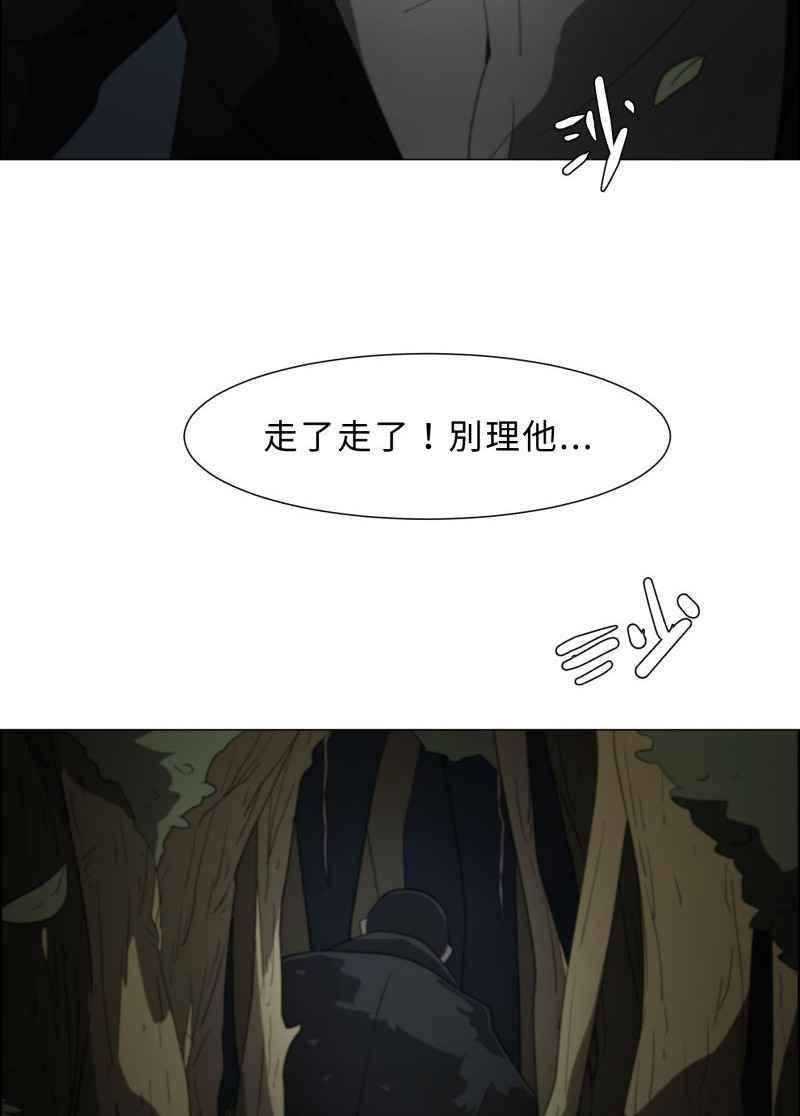 《神子的灾厄》[第11话] 神蹟显灵 第65页