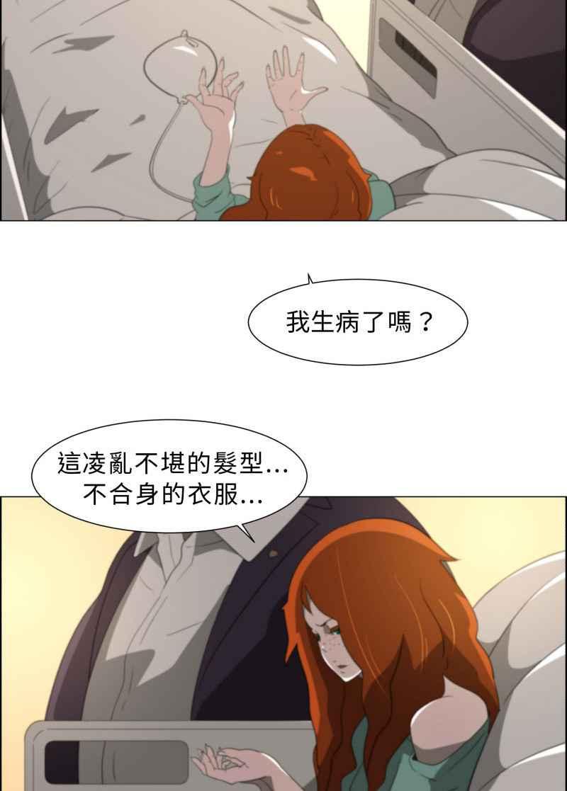 《神子的灾厄》[第11话] 神蹟显灵 第53页