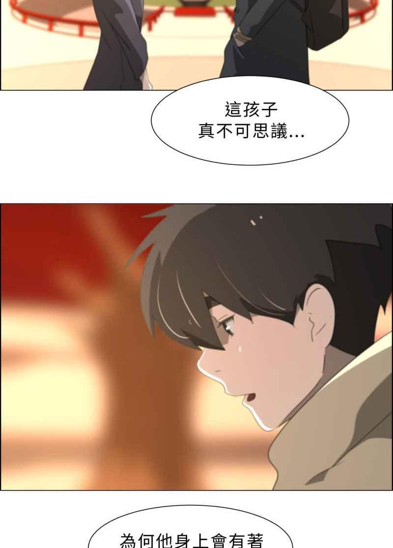 《神子的灾厄》[第11话] 神蹟显灵 第60页