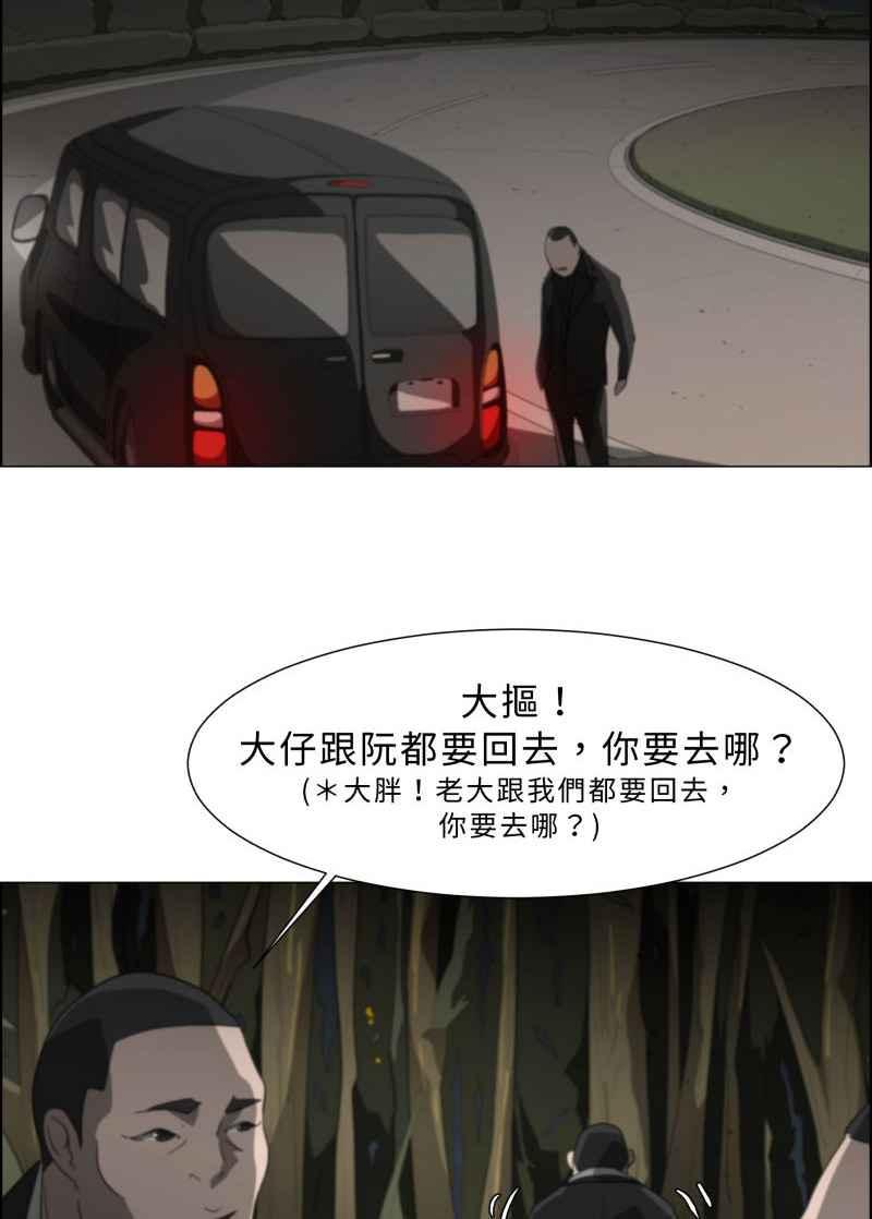 《神子的灾厄》[第11话] 神蹟显灵 第62页