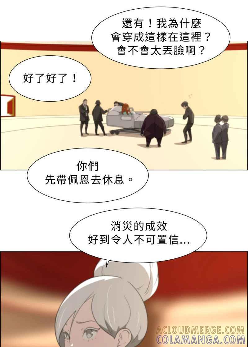 《神子的灾厄》[第11话] 神蹟显灵 第49页