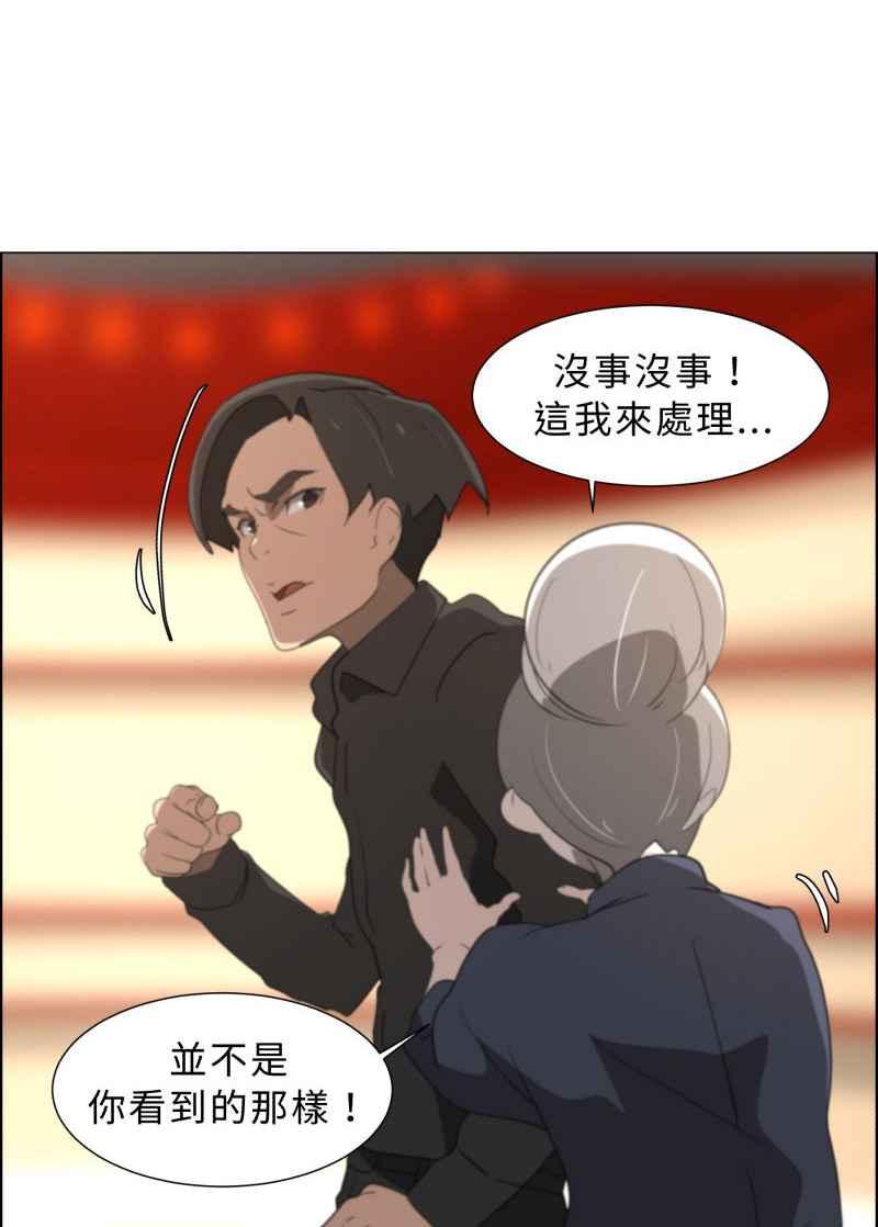 《神子的灾厄》[第11话] 神蹟显灵 第39页