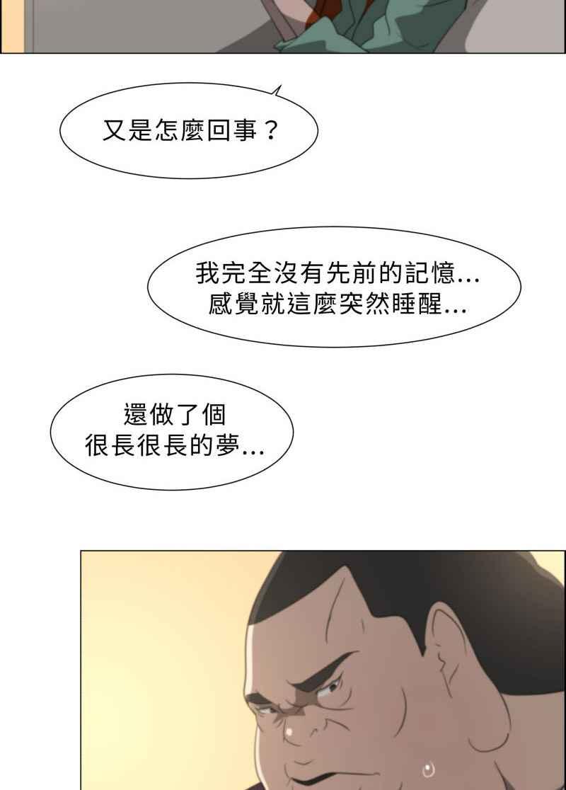 《神子的灾厄》[第11话] 神蹟显灵 第54页