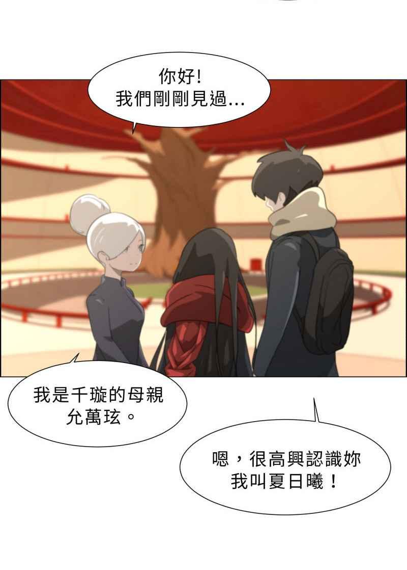 《神子的灾厄》[第11话] 神蹟显灵 第51页