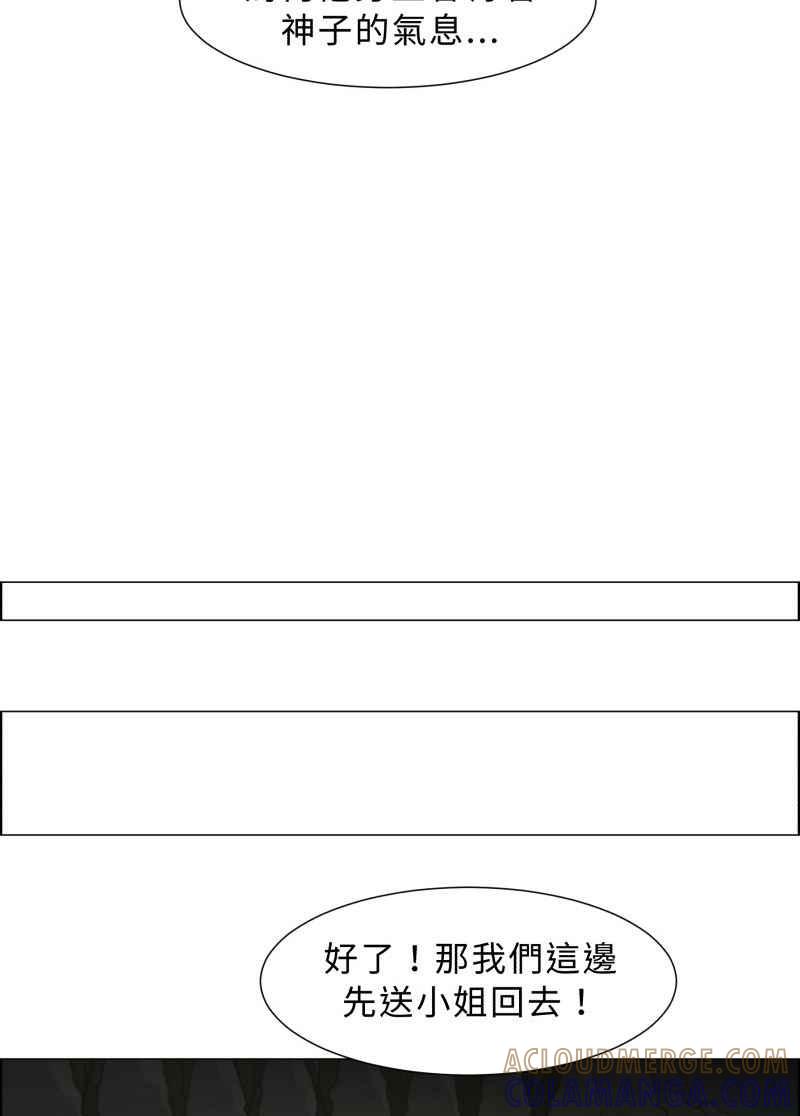 《神子的灾厄》[第11话] 神蹟显灵 第61页