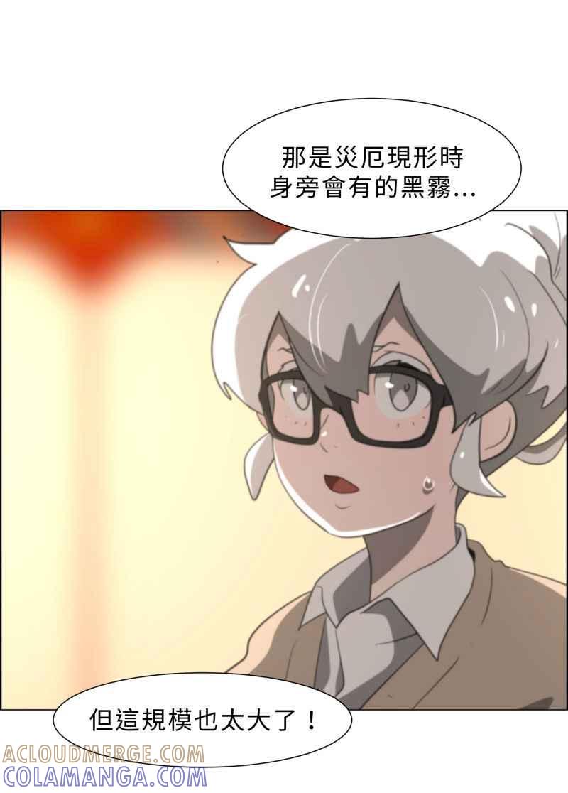 《神子的灾厄》[第11话] 神蹟显灵 第13页