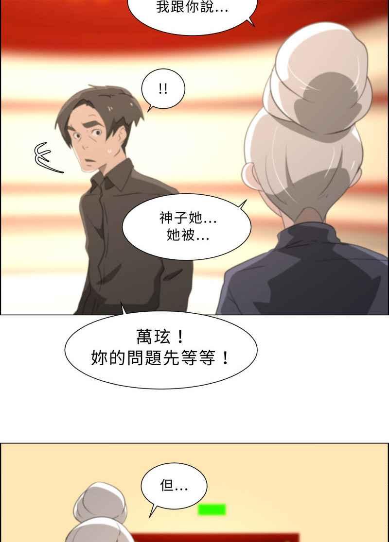 《神子的灾厄》[第11话] 神蹟显灵 第33页
