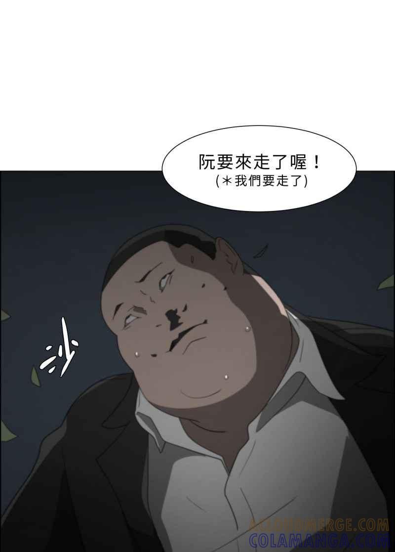 《神子的灾厄》[第11话] 神蹟显灵 第64页