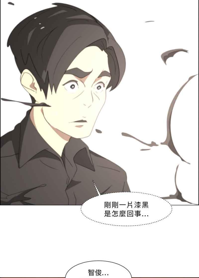《神子的灾厄》[第11话] 神蹟显灵 第32页