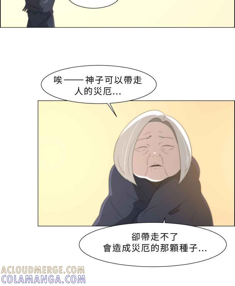 《神子的灾厄》[第11话] 神蹟显灵 第58页